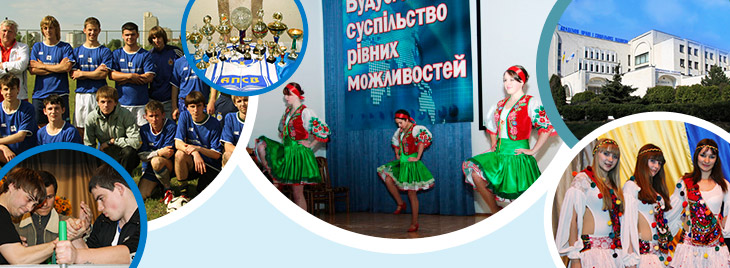 Цікаве студентське життя