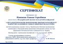 Всеукраїнська науково-методична конференція «Актуальні проблеми формування творчого потенціалу майбутніх фахівців в умовах цифрової педагогіки»