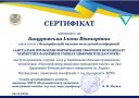 Всеукраїнська науково-методична конференція «Актуальні проблеми формування творчого потенціалу майбутніх фахівців в умовах цифрової педагогіки»