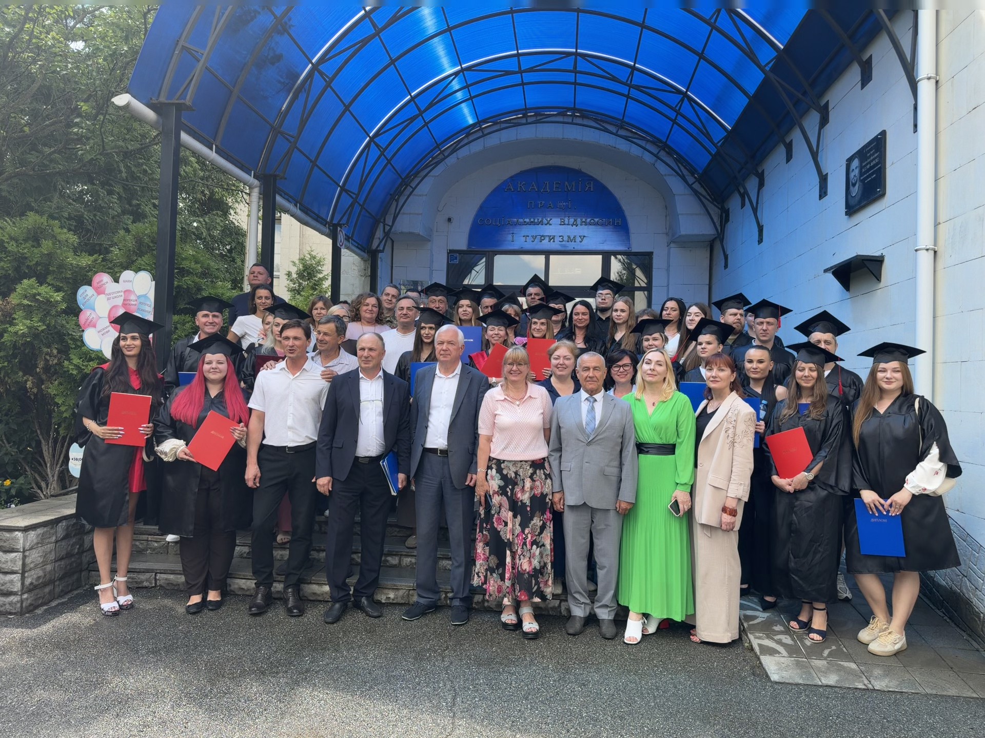 Випускники та викладачі Академії