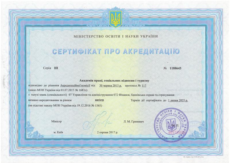 Скан: Фінанси, банківська справа та страхування, Магістр · 072