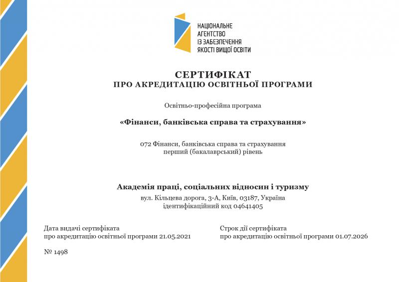 Скан: Фінанси, банківська справа та страхування, Бакалавр · 072
