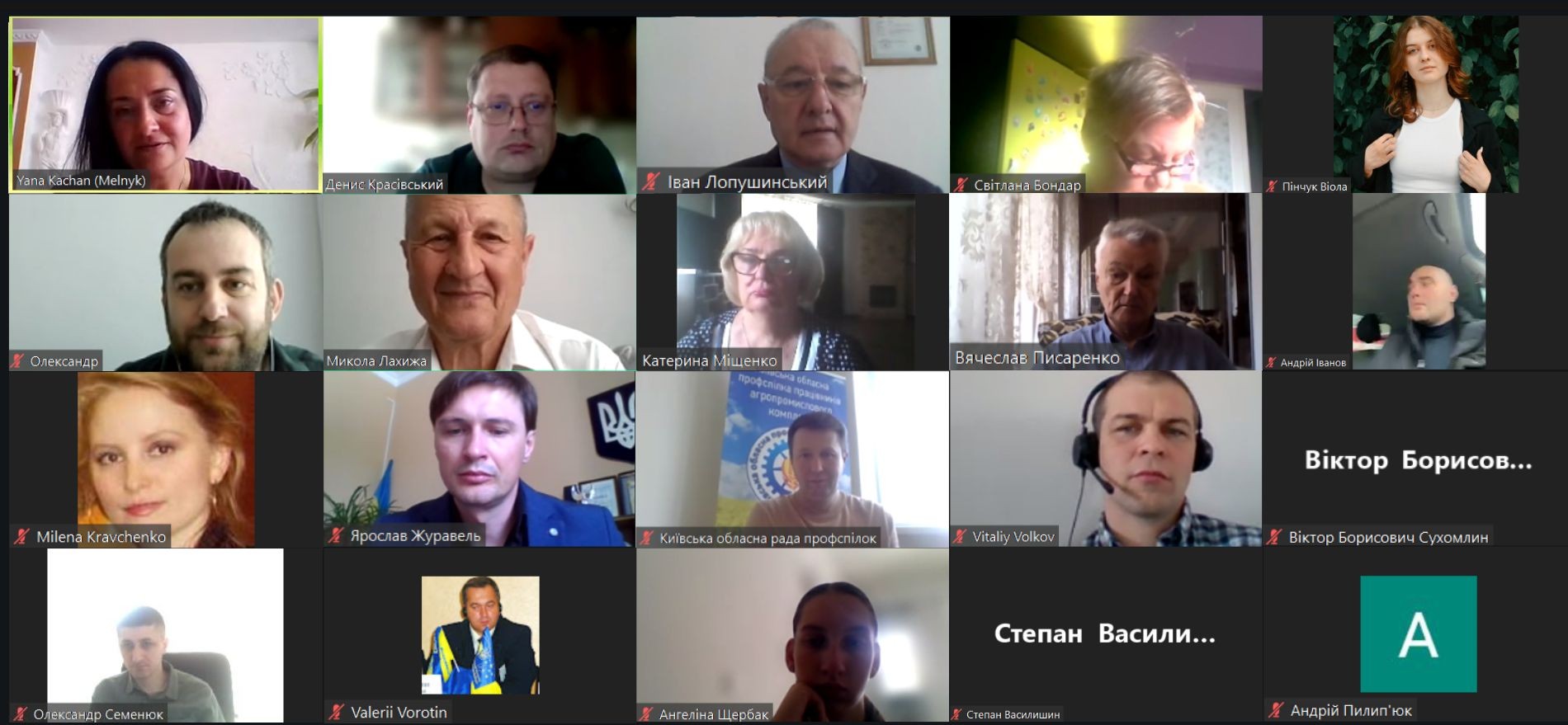 Учасники онлайн-обговорення ОПП «Публічне управління та адміністрування» · 2024
