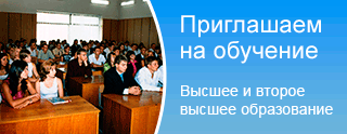 Приглашаем на обучение