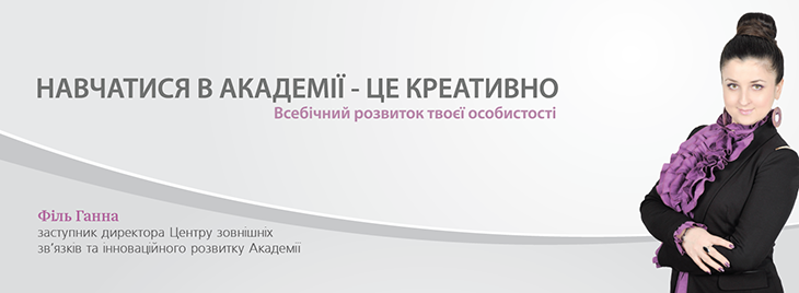 Юридическое образование в Академии труда, социальных отношений и туризма