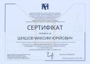 Апробація наукових досліджень здобувачів кафедри маркетингу на міжнародній конференції