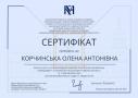 Апробація наукових досліджень здобувачів кафедри маркетингу на міжнародній конференції
