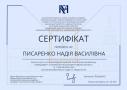 Апробація наукових досліджень здобувачів кафедри маркетингу на міжнародній конференції