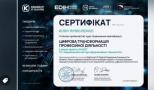 100% викладачів кафедри маркетингу АПСВТ успішно завершили курс із цифрової трансформації професійної діяльності
